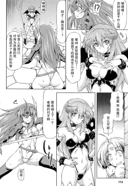 Page 113 of Ikazuchi no Senshi RaidyTHE COMIC