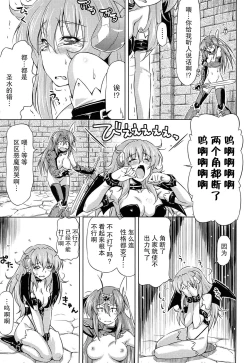 Page 128 of Ikazuchi no Senshi RaidyTHE COMIC