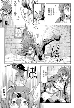 Page 138 of Ikazuchi no Senshi RaidyTHE COMIC