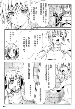 Page 142 of Ikazuchi no Senshi RaidyTHE COMIC