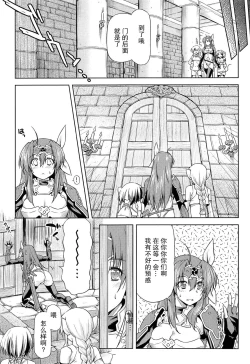 Page 146 of Ikazuchi no Senshi RaidyTHE COMIC
