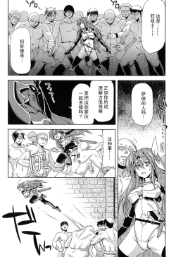 Page 167 of Ikazuchi no Senshi RaidyTHE COMIC