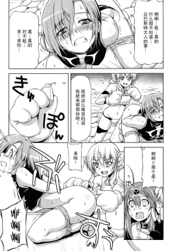 Page 172 of Ikazuchi no Senshi RaidyTHE COMIC