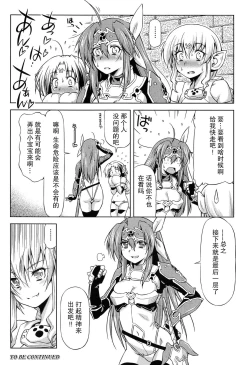 Page 179 of Ikazuchi no Senshi RaidyTHE COMIC