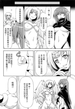 Page 183 of Ikazuchi no Senshi RaidyTHE COMIC