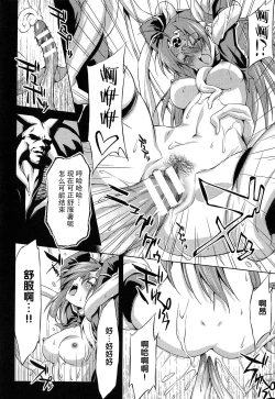 Page 207 of Ikazuchi no Senshi RaidyTHE COMIC