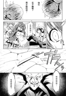 Page 215 of Ikazuchi no Senshi RaidyTHE COMIC