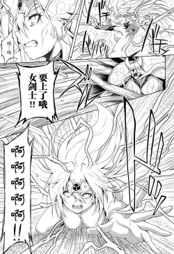 Page 218 of Ikazuchi no Senshi RaidyTHE COMIC