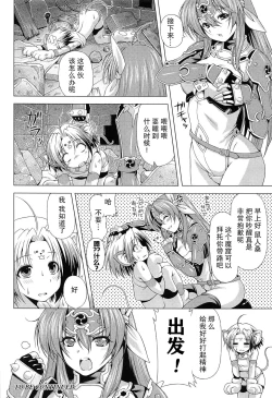 Page 21 of Ikazuchi no Senshi RaidyTHE COMIC