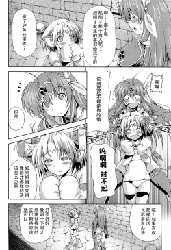 Page 23 of Ikazuchi no Senshi RaidyTHE COMIC