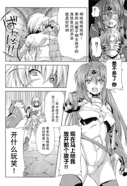 Page 27 of Ikazuchi no Senshi RaidyTHE COMIC