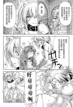Page 31 of Ikazuchi no Senshi RaidyTHE COMIC