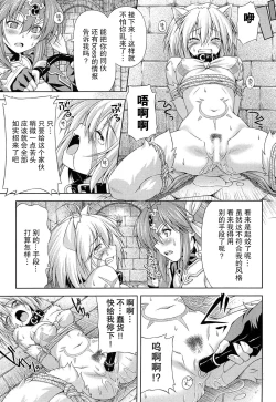 Page 34 of Ikazuchi no Senshi RaidyTHE COMIC