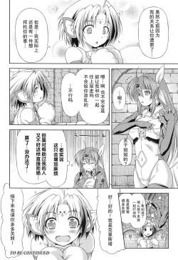 Page 45 of Ikazuchi no Senshi RaidyTHE COMIC