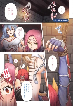 Page 4 of Ikazuchi no Senshi RaidyTHE COMIC