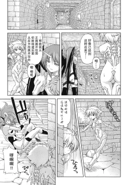 Page 54 of Ikazuchi no Senshi RaidyTHE COMIC