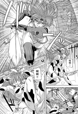 Page 55 of Ikazuchi no Senshi RaidyTHE COMIC