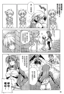 Page 57 of Ikazuchi no Senshi RaidyTHE COMIC