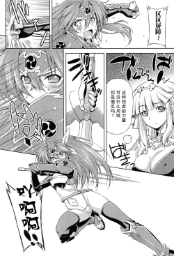 Page 73 of Ikazuchi no Senshi RaidyTHE COMIC