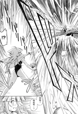 Page 78 of Ikazuchi no Senshi RaidyTHE COMIC