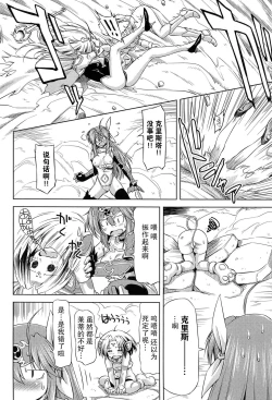 Page 79 of Ikazuchi no Senshi RaidyTHE COMIC