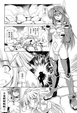 Page 80 of Ikazuchi no Senshi RaidyTHE COMIC