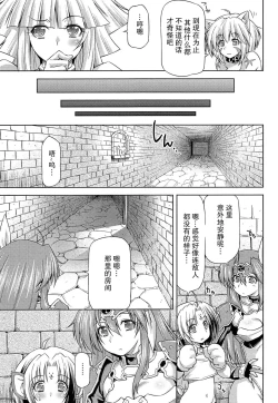 Page 92 of Ikazuchi no Senshi RaidyTHE COMIC