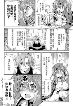 Page 96 of Ikazuchi no Senshi RaidyTHE COMIC