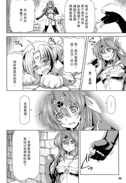 Page 97 of Ikazuchi no Senshi RaidyTHE COMIC