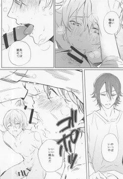 Page 15 of Rui? Doushita?