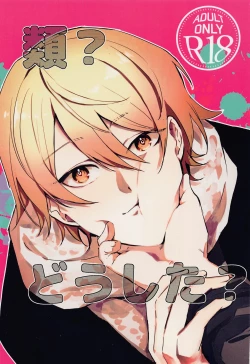 Page 1 of Rui? Doushita?