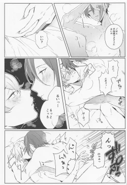 Page 24 of Rui? Doushita?