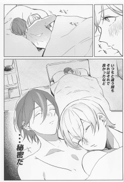 Page 26 of Rui? Doushita?