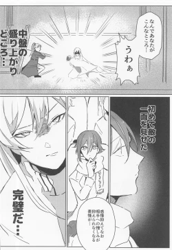 Page 27 of Rui? Doushita?