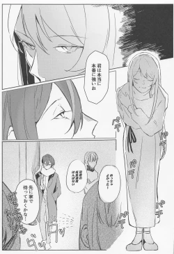 Page 28 of Rui? Doushita?