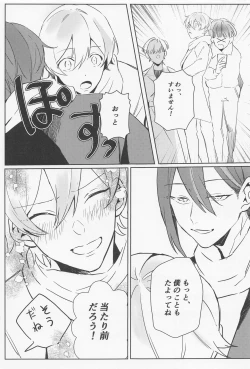 Page 30 of Rui? Doushita?