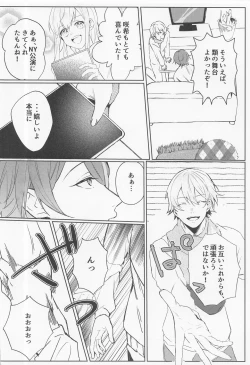 Page 7 of Rui? Doushita?