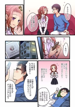 Page 103 of Even if you call it love 01-23