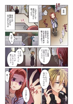 Page 106 of Even if you call it love 01-23