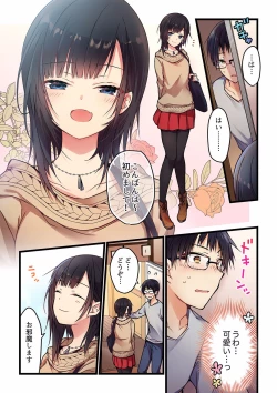 Page 10 of Even if you call it love 01-23