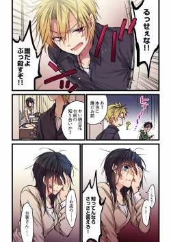 Page 110 of Even if you call it love 01-23