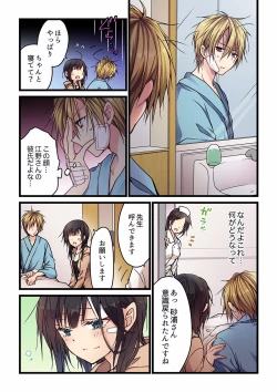 Page 121 of Even if you call it love 01-23