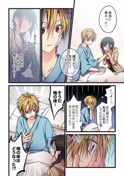 Page 122 of Even if you call it love 01-23