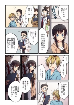 Page 123 of Even if you call it love 01-23