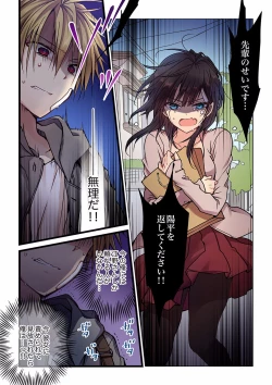 Page 129 of Even if you call it love 01-23