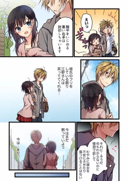 Page 130 of Even if you call it love 01-23