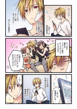 Page 153 of Even if you call it love 01-23