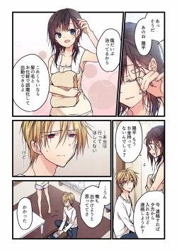 Page 155 of Even if you call it love 01-23