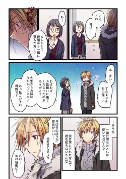 Page 178 of Even if you call it love 01-23