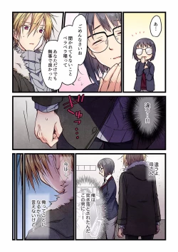 Page 181 of Even if you call it love 01-23